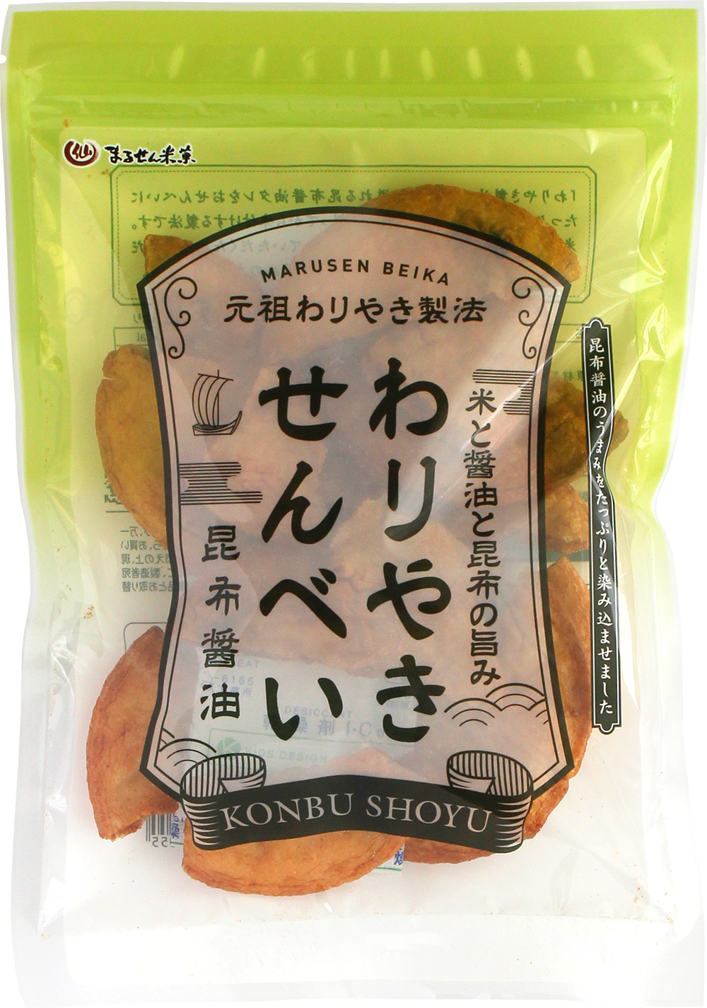 わりやきせんべい昆布醤油