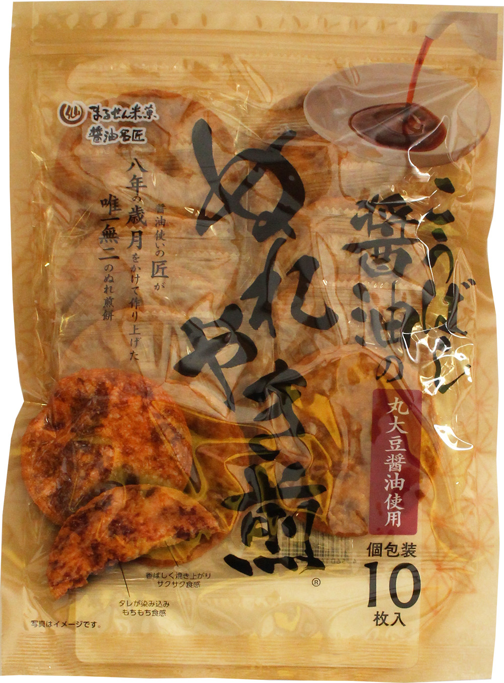 ぬれやき煎