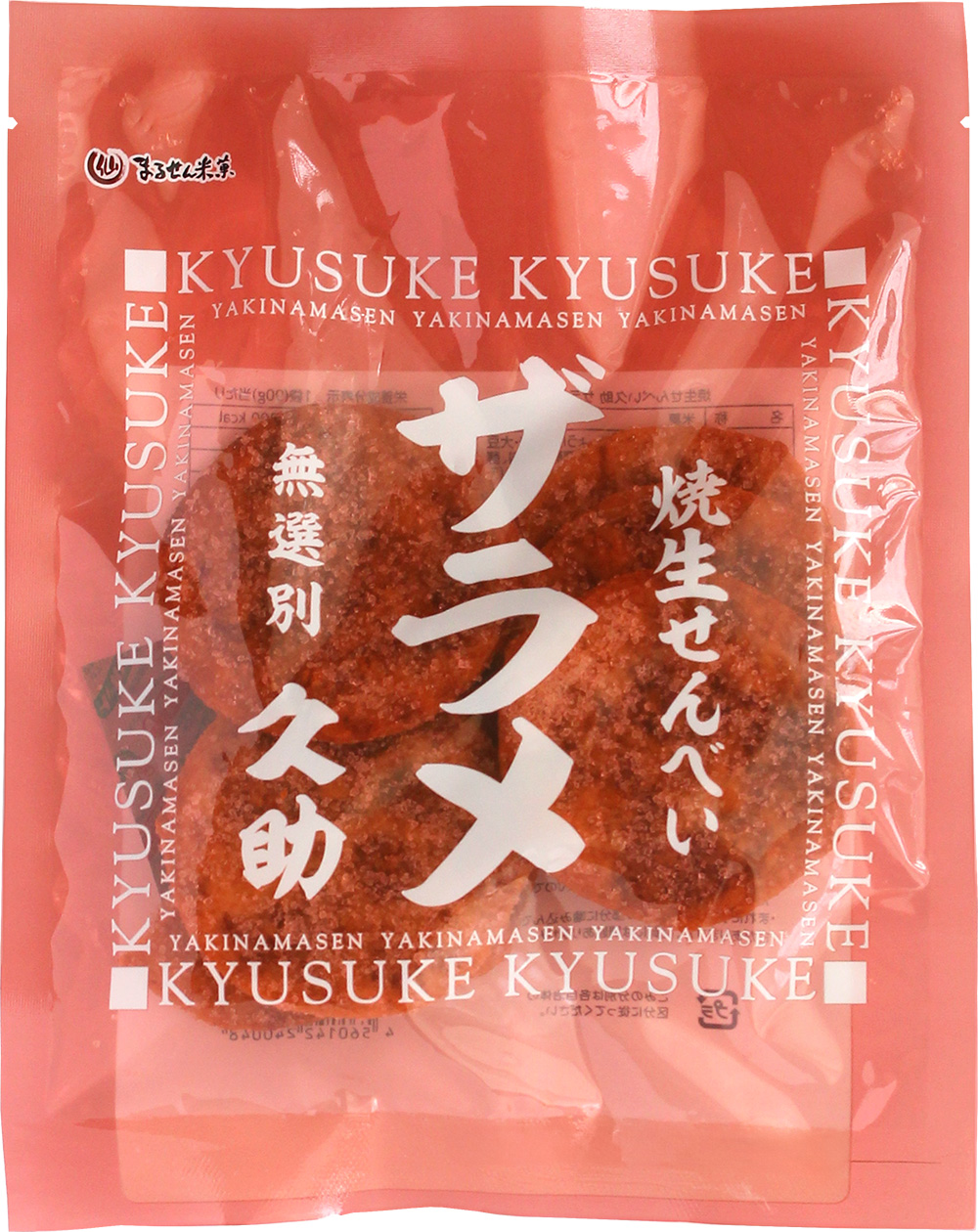 焼生せんべい久助ザラメ